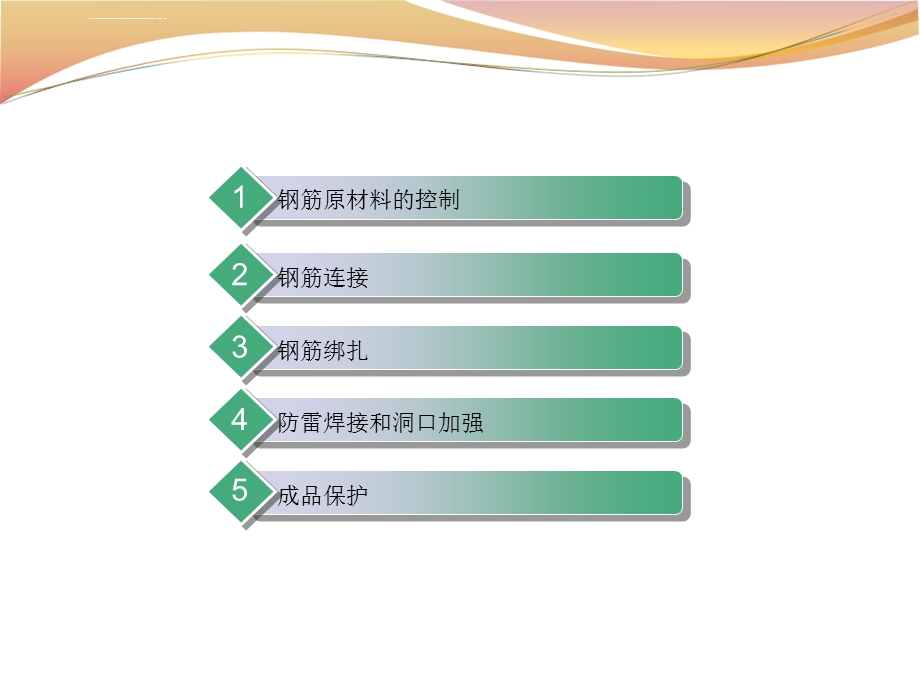 钢筋技术交底ppt总结课件.ppt_第1页