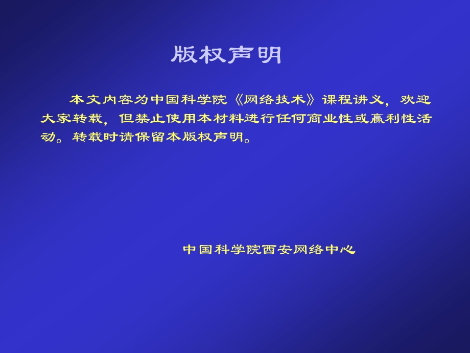 SNMP简单介绍解读课件.ppt_第2页