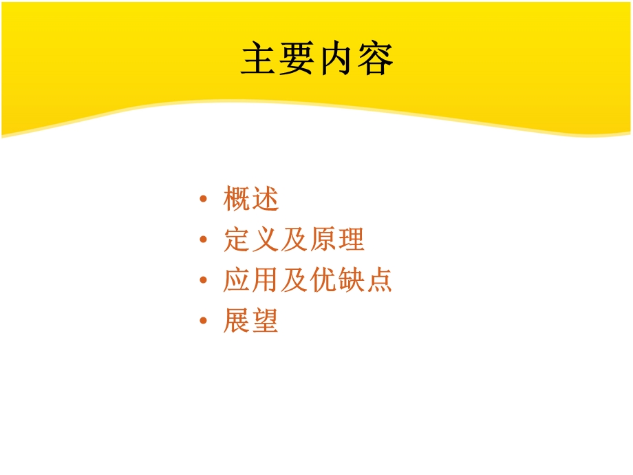 mRNA差别显示技术解读课件.ppt_第2页