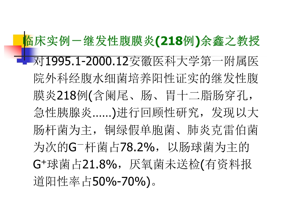 内酰胺类抗菌药物课件.ppt_第2页