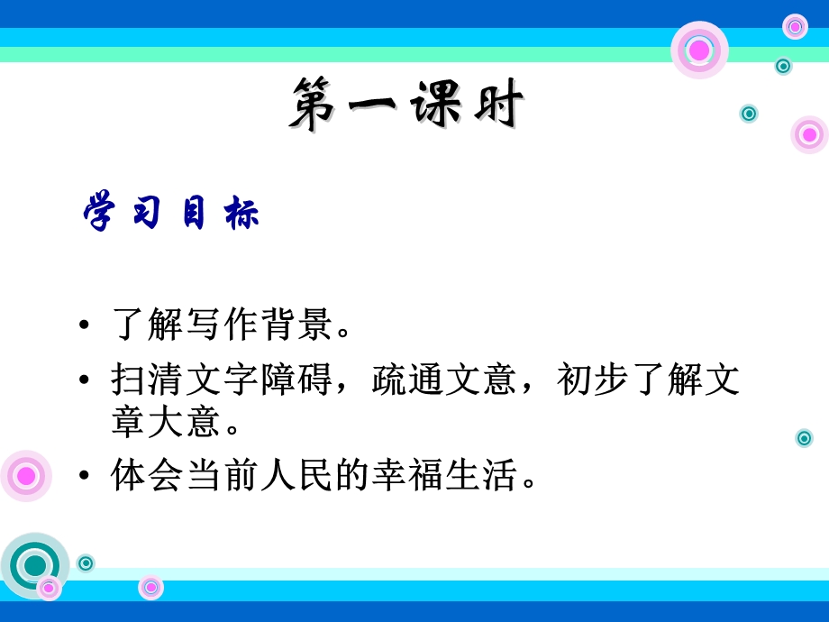 谏太宗十思疏理解分析【唐】魏征课件.ppt_第2页