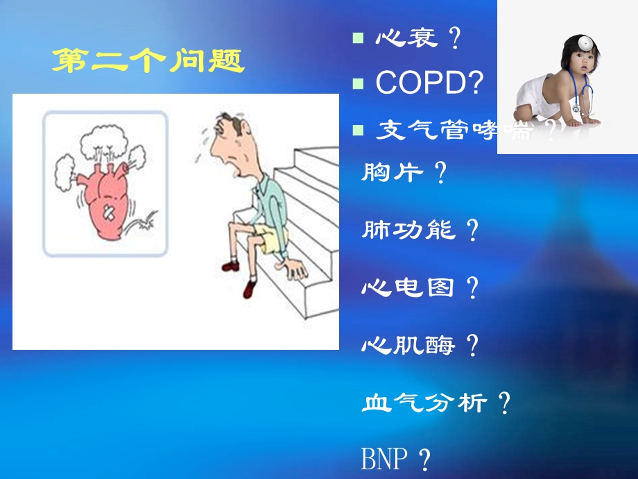 l心肌标志物课件.ppt_第3页