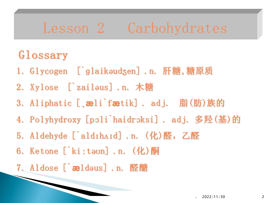 食品专业英语课件.ppt_第2页