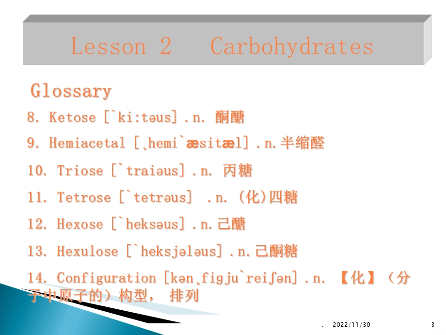 食品专业英语课件.ppt_第3页