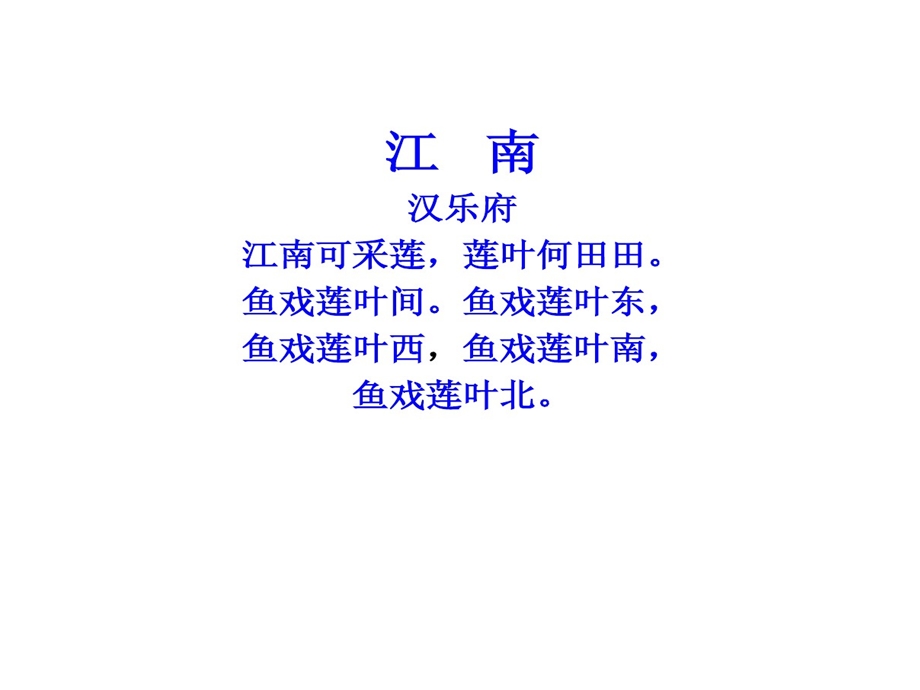 诵读手册古诗课件.ppt_第1页