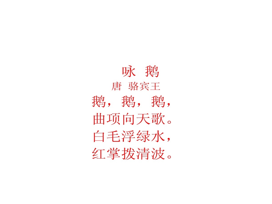 诵读手册古诗课件.ppt_第3页