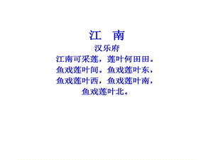 诵读手册古诗课件.ppt