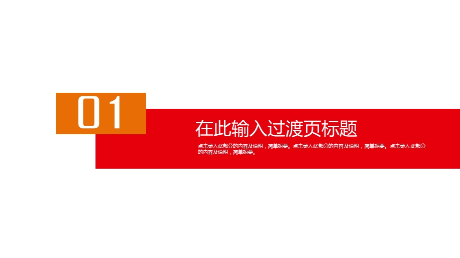 青春正能量放飞梦想工作汇报报告PPT模板课件.pptx_第3页