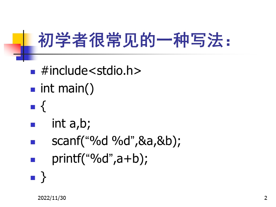 c语言 关于 多实例测试的问题解读课件.ppt_第2页