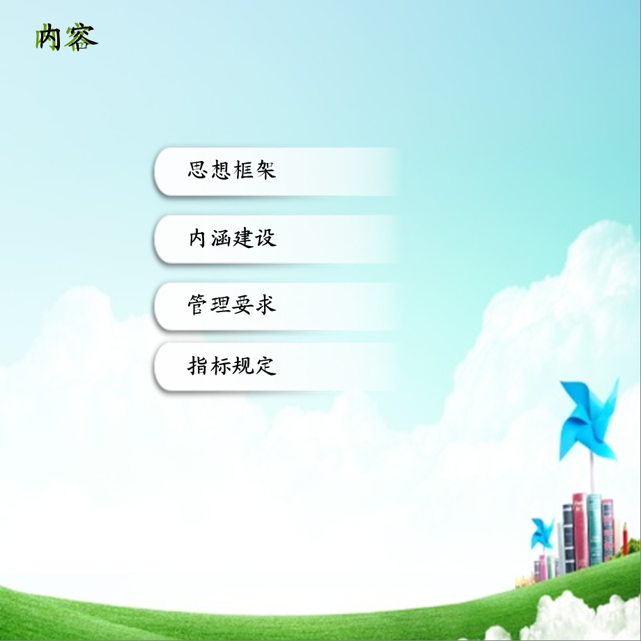 预防接种门诊标准化建设课件.ppt_第2页