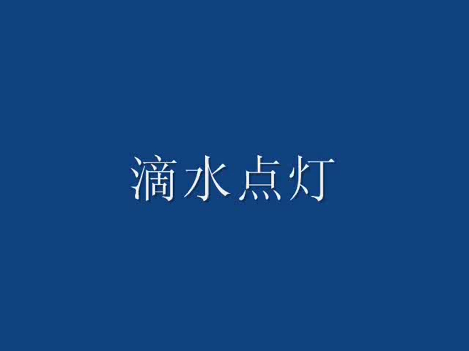 金属钠公开课课件.ppt_第2页