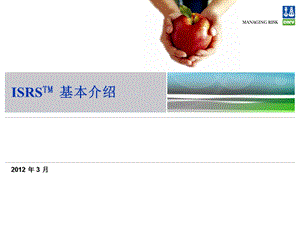 ISRS基本介绍解读课件.ppt