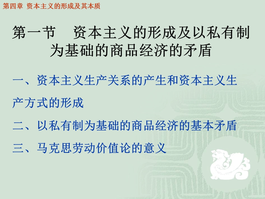 马哲第四章重要ppt课件.ppt_第3页