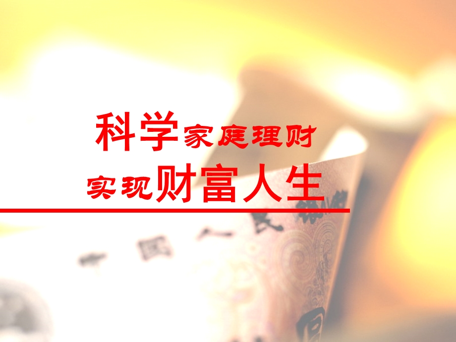 万能组合产说会课件.ppt_第1页