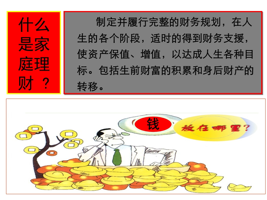 万能组合产说会课件.ppt_第2页