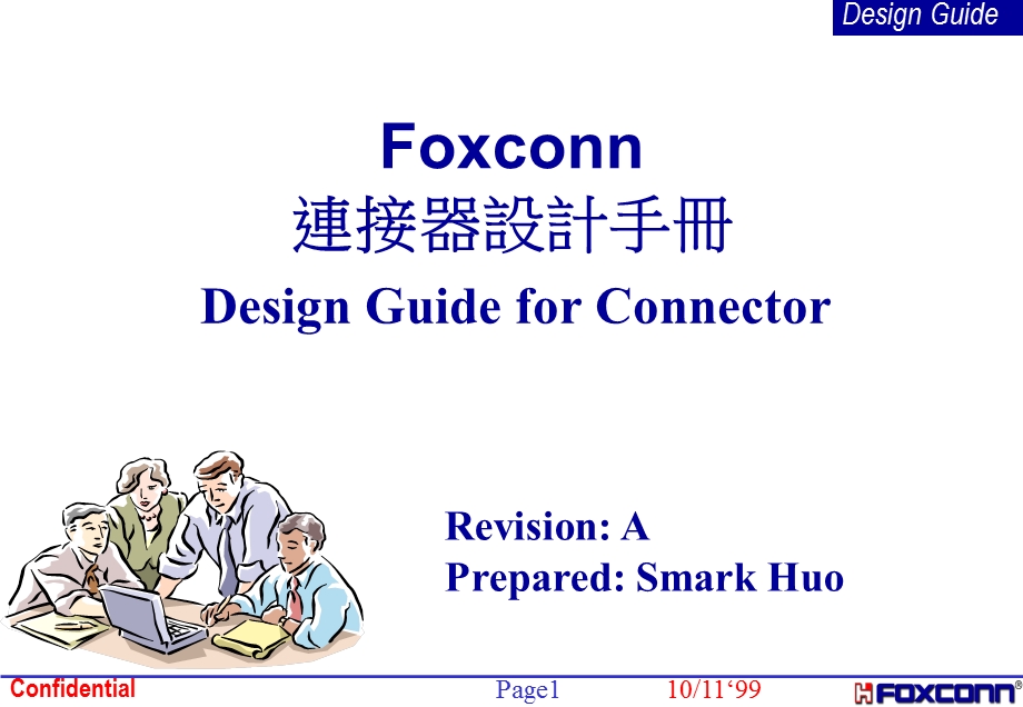 连接器介绍课件.ppt_第1页