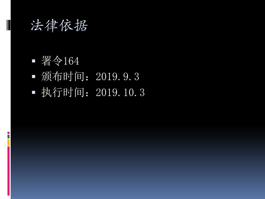 综合保税区简介课件.ppt_第3页