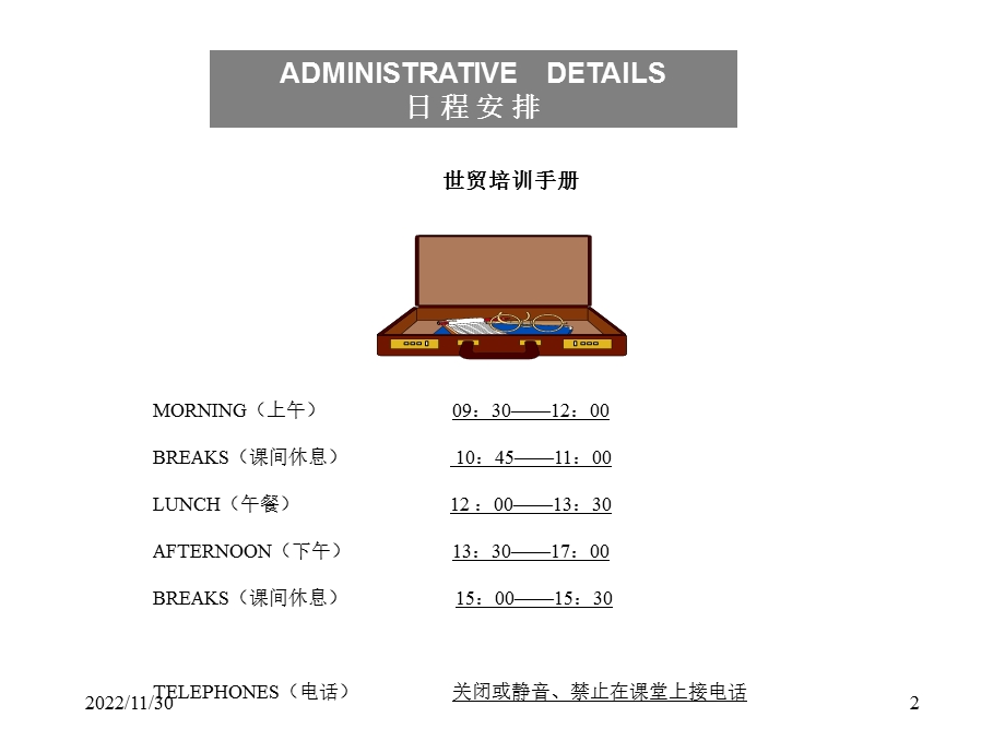 《VOLVO汽车销售代表培训手册》课件.ppt_第2页