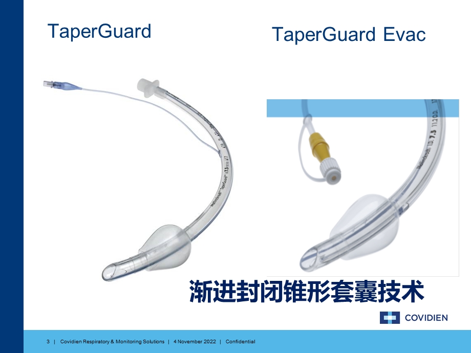 TaperGuard-产品培训解析课件.ppt_第3页