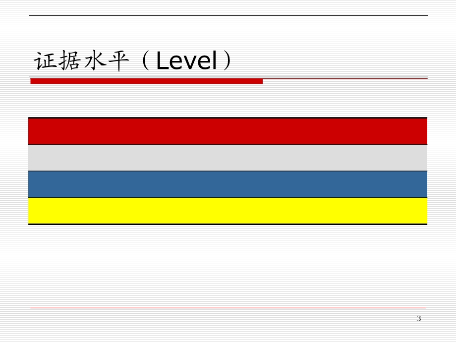 UA-NSTEMI诊治指南参考课件.ppt_第3页