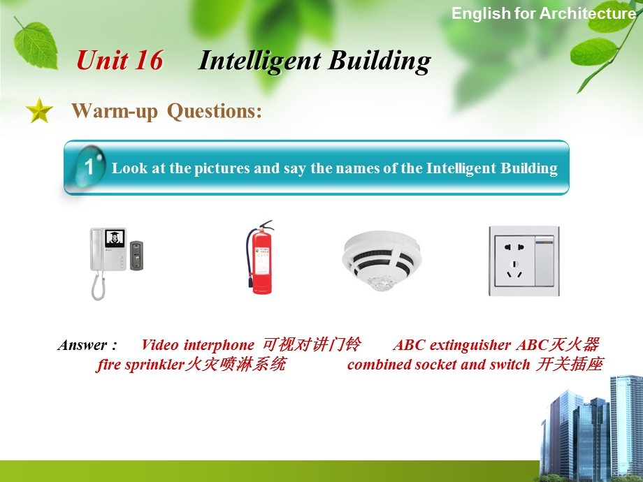 《建筑英语》课件-unit-16Intelligent-Building.ppt_第3页