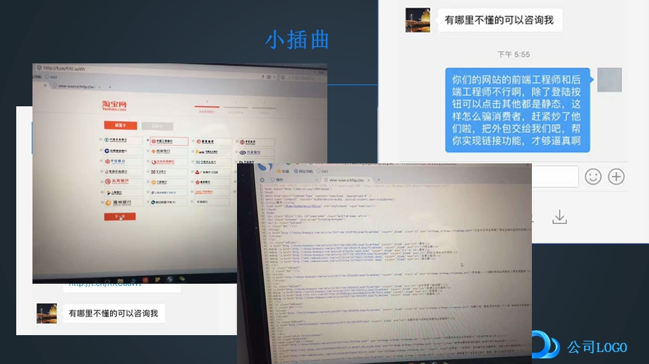 Web前端工程师职业生涯规划设计课件.ppt_第2页