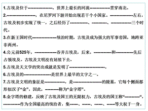 《古代印度》部编版历史2课件.ppt