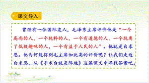 《手术台就是阵地》—人教部编版手术台就是阵地完美课件1.pptx