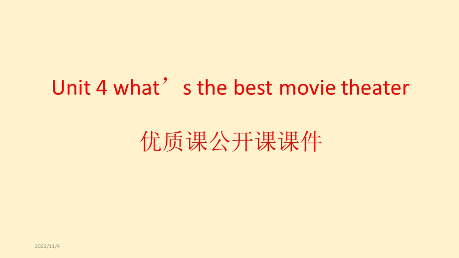 Unit-4-what’s-the-best-movie-theater优质课公开课课件.pptx_第1页