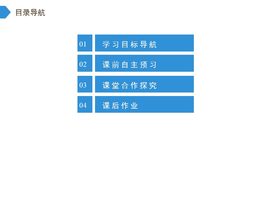 《物体的浮沉条件及应用》浮力PPT【精品课件】.pptx_第2页