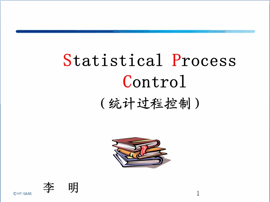 SPC统计过程控制培训课件.ppt_第1页