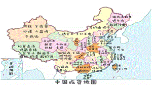 《姑苏菜艺》公开课教学课件.pptx