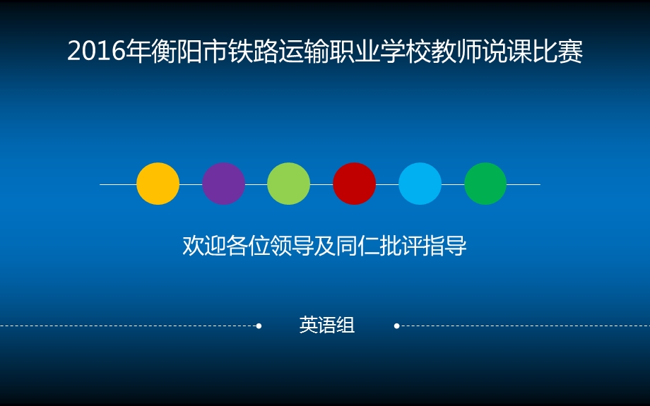 there-be句型说课比赛一等奖获奖课件.ppt_第1页