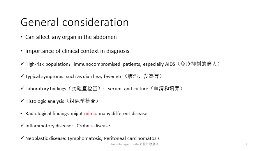 uberculousperitonitis结核性腹膜炎课件.pptx_第2页