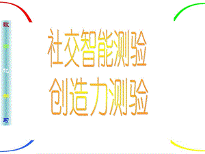 《思维导图教程》课件.ppt