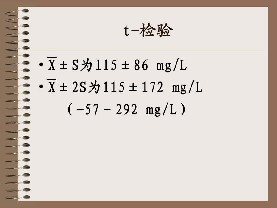 t-检验和回归统计课件.ppt_第3页