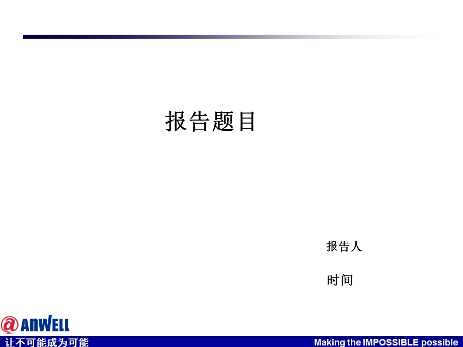 TCO玻璃的类型及特征课件.ppt_第1页