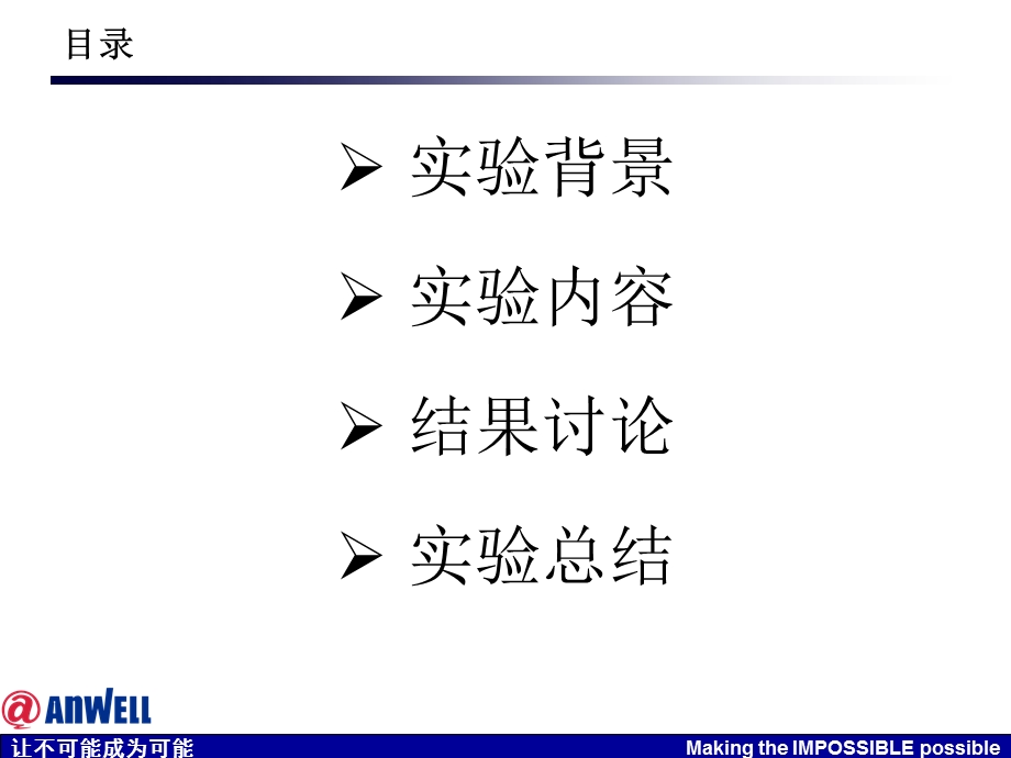 TCO玻璃的类型及特征课件.ppt_第2页