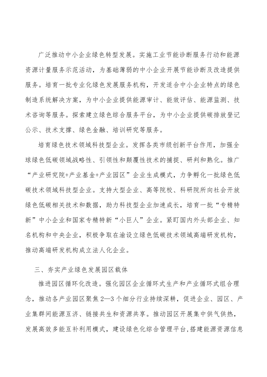 推进专业软件开发.docx_第2页