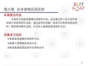 UG小汽车建模实例教材课件.ppt