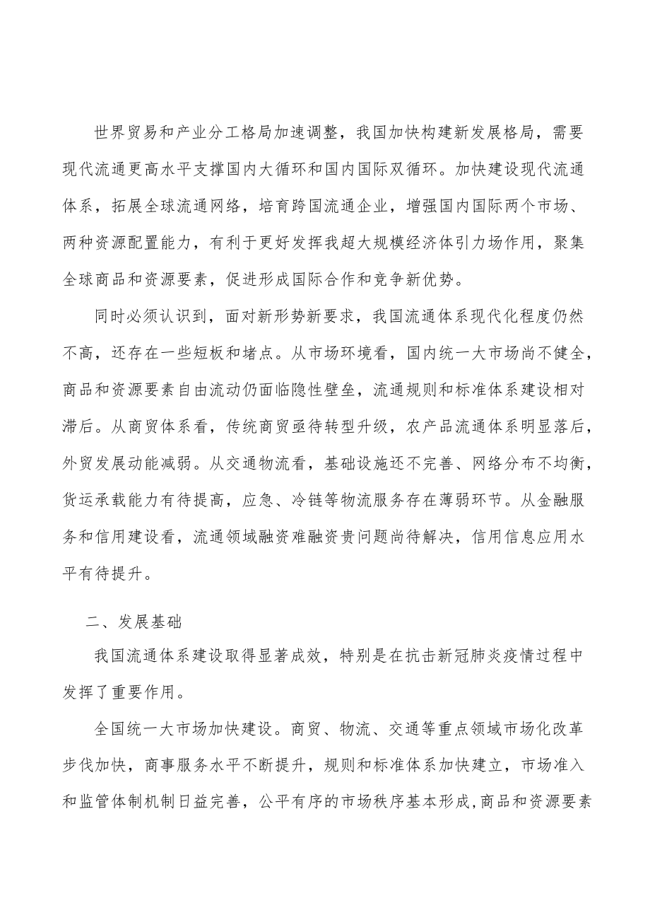 提升专业化货运服务品质实施方案.docx_第2页