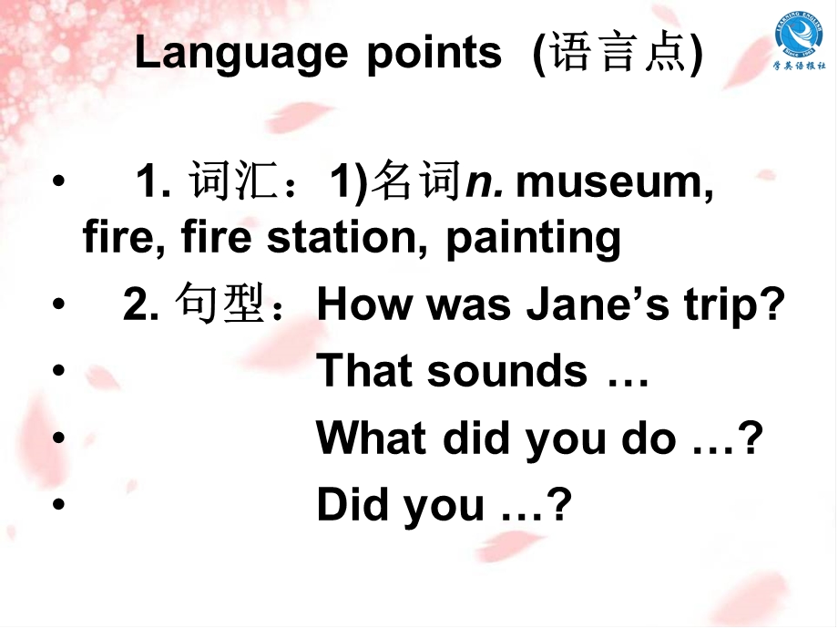 Unit11How-was-your-school-trip--Section-B-1a-1e--公开课一等奖课件.ppt_第3页