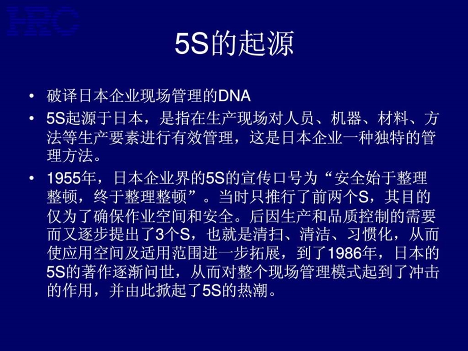 S管理实战讲座2版课件.ppt_第2页