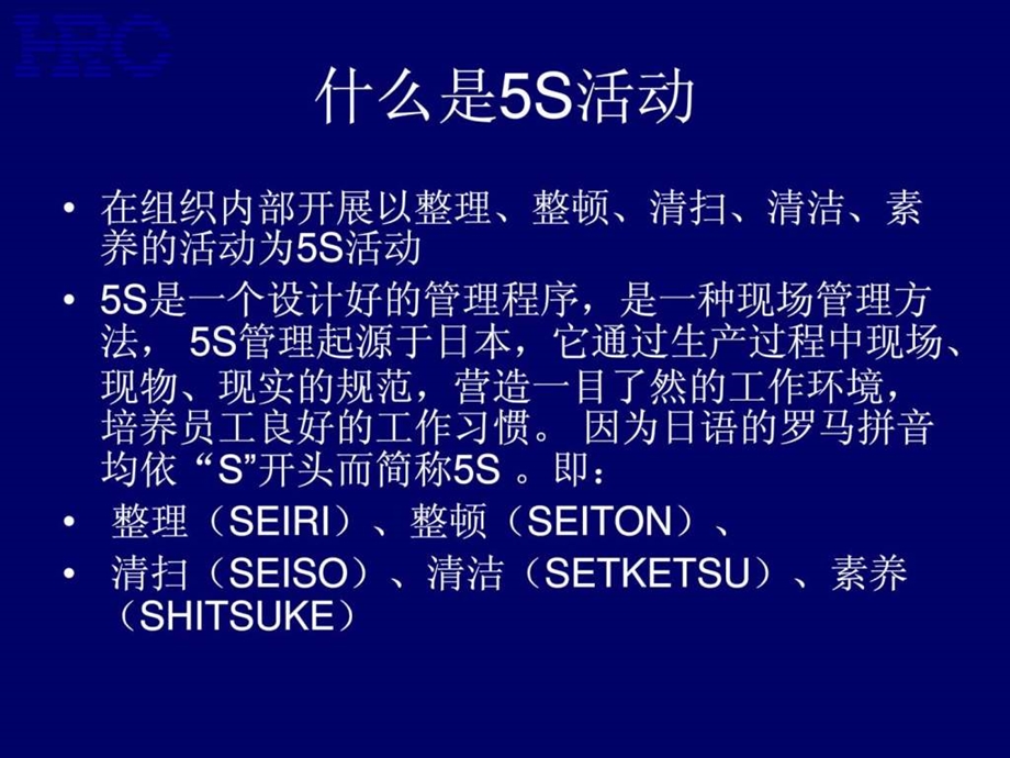 S管理实战讲座2版课件.ppt_第3页