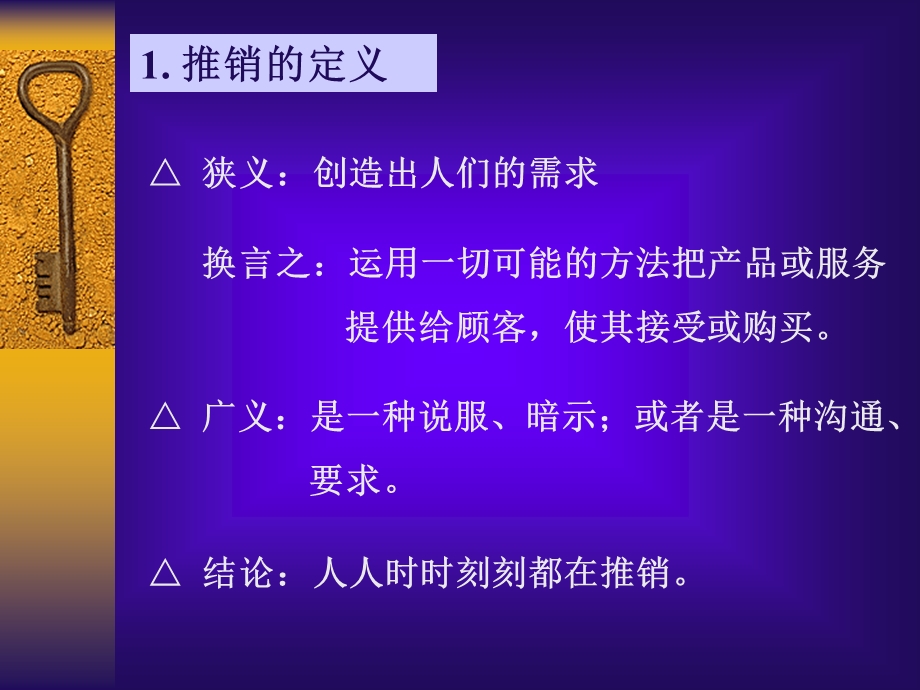 XX业务员推销实战技巧培训课件.ppt_第3页