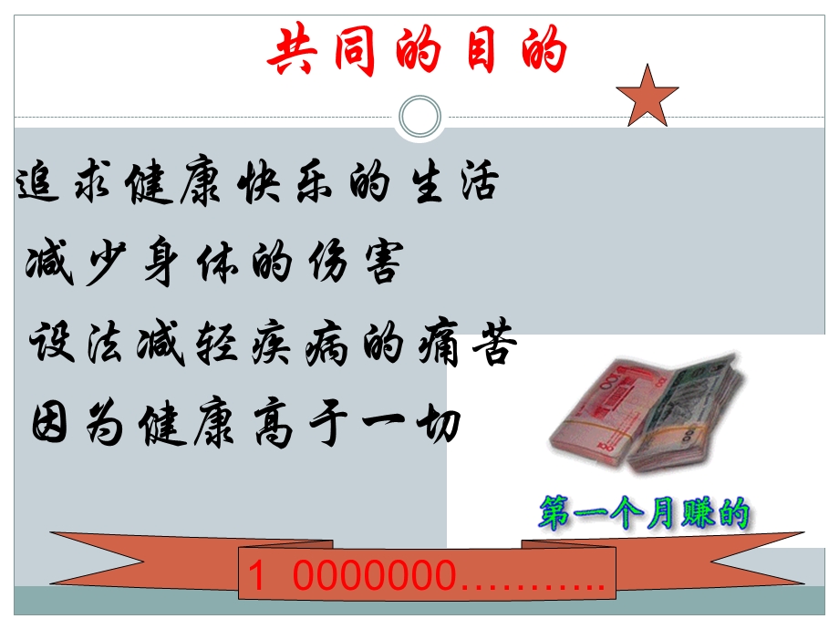 《免疫与健康》2课件.pptx_第2页