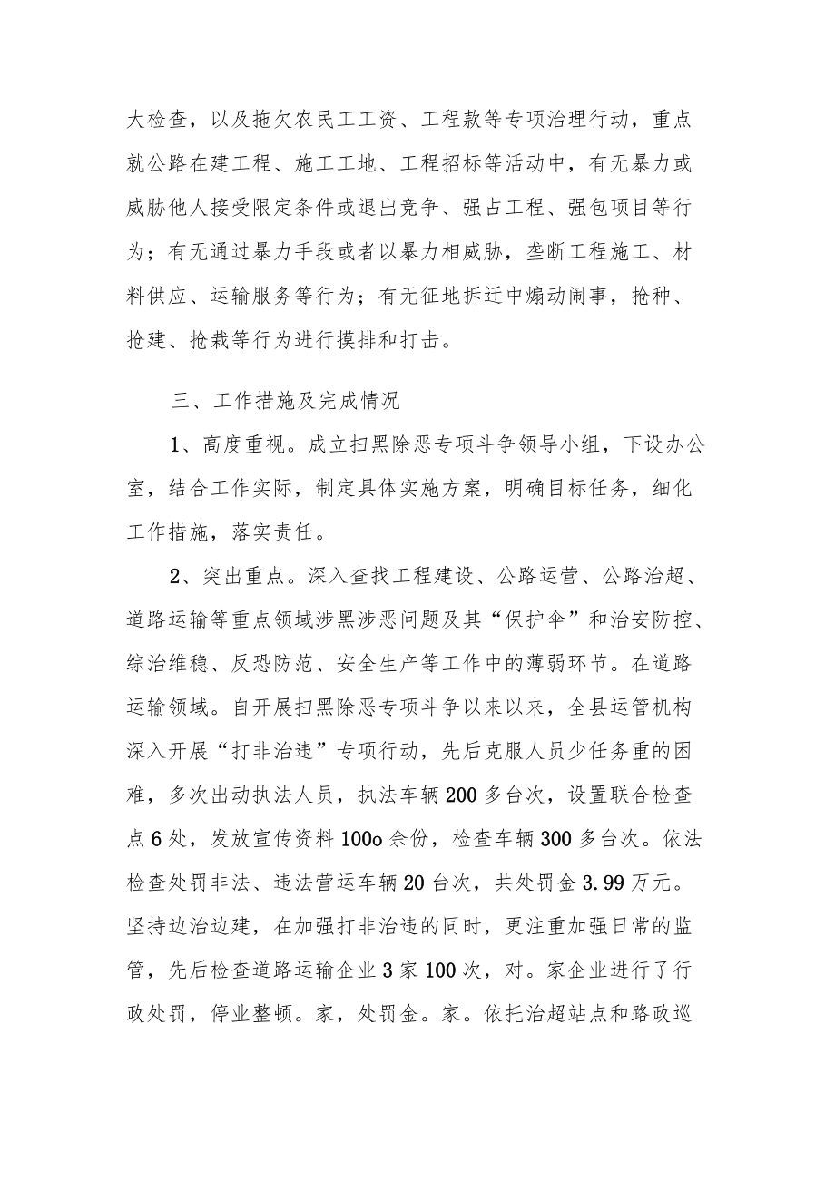 某区纪委监委关于省纪委监委审查调查安全工作督导反馈问题的整改报告.docx_第3页