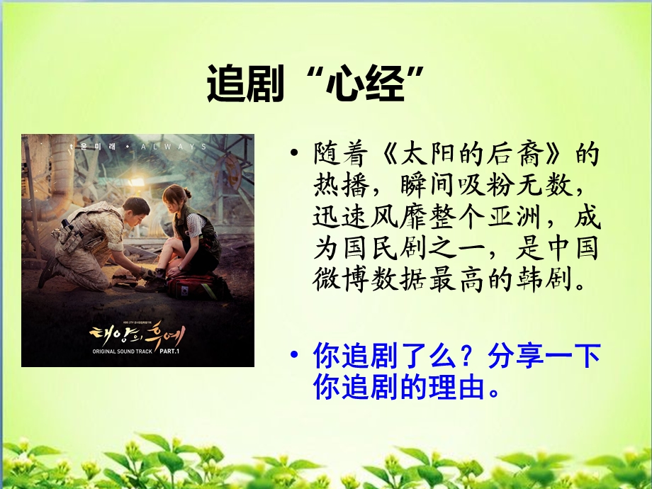 《守护生命》课件分析.ppt_第2页