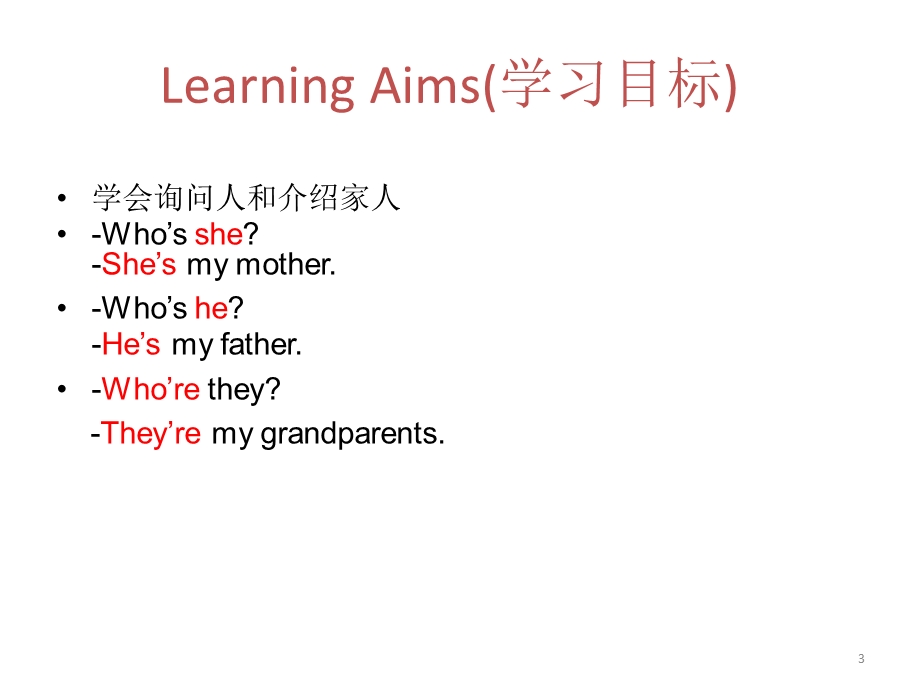 This-is-my-sister-Section-A-2a-2d-公开课教学课件.pptx_第3页