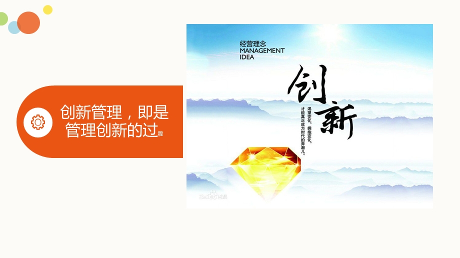 《创新护理管理》课件.ppt_第3页